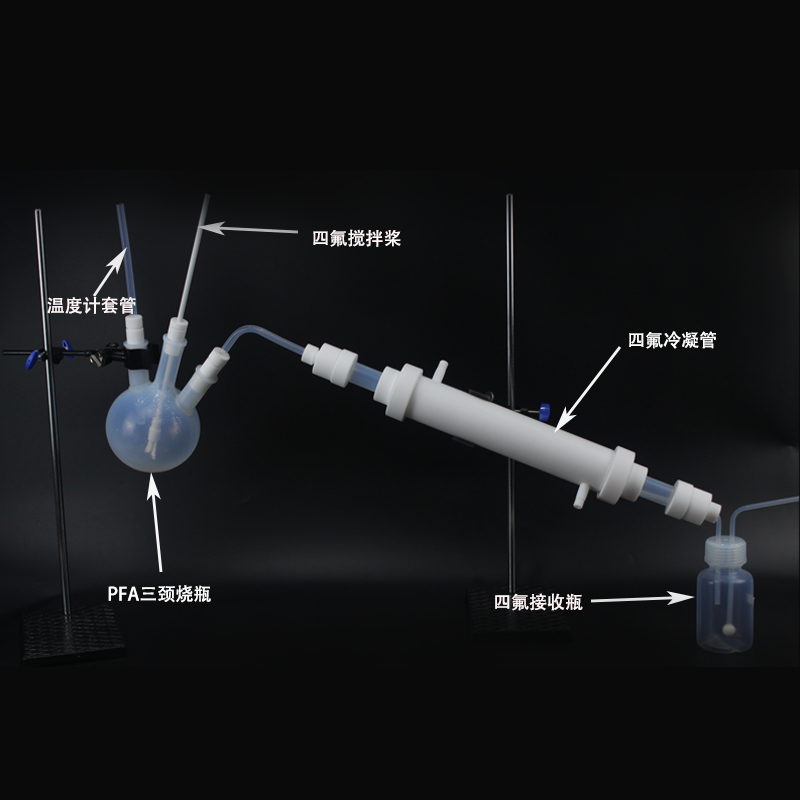 PFA反應瓶裝置耐受氟化氫反應裝置可定制